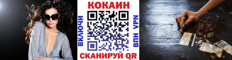 КОКАИН 97%  мега ONION  Хадыженск 