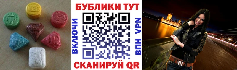 ЭКСТАЗИ круглые продажа наркотиков Хадыженск