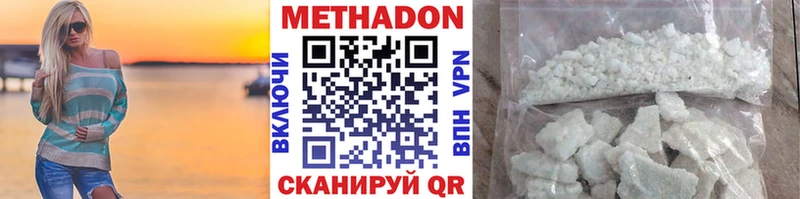 МЕТАДОН белоснежный  Хадыженск 